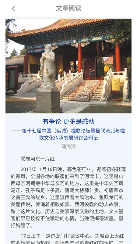 中华联墨_图片3