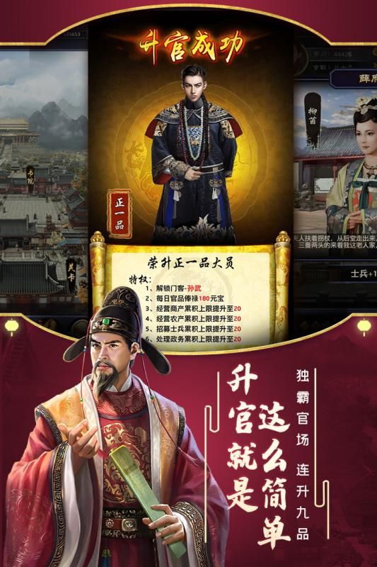 极品芝麻官应用宝版_图片5