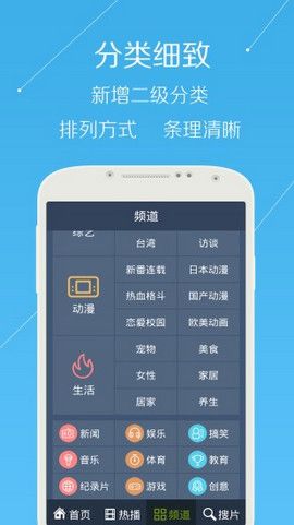 星火tv_图片3