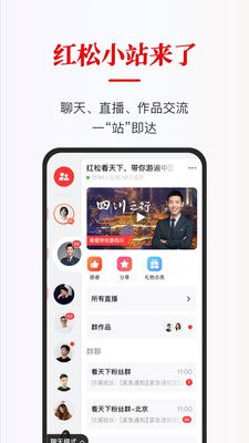 红松课堂_图片4