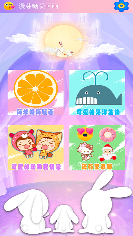 漫芽糖爱画画_图片1