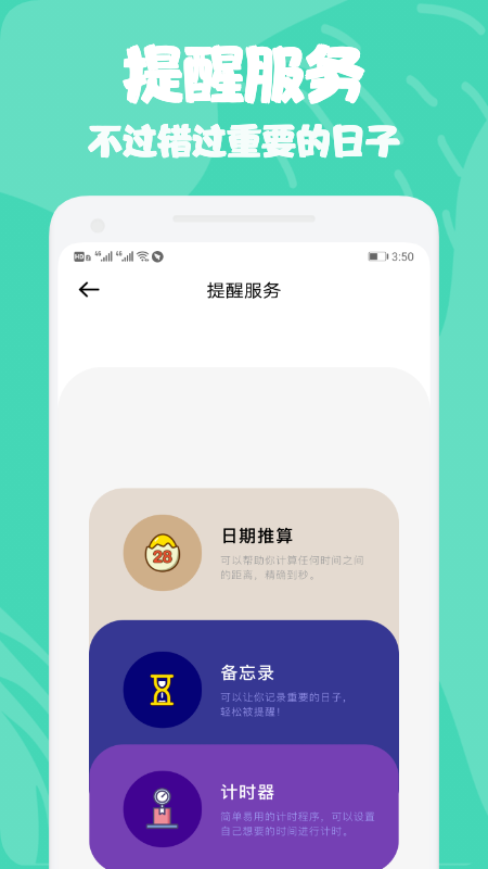 Taotap_图片1