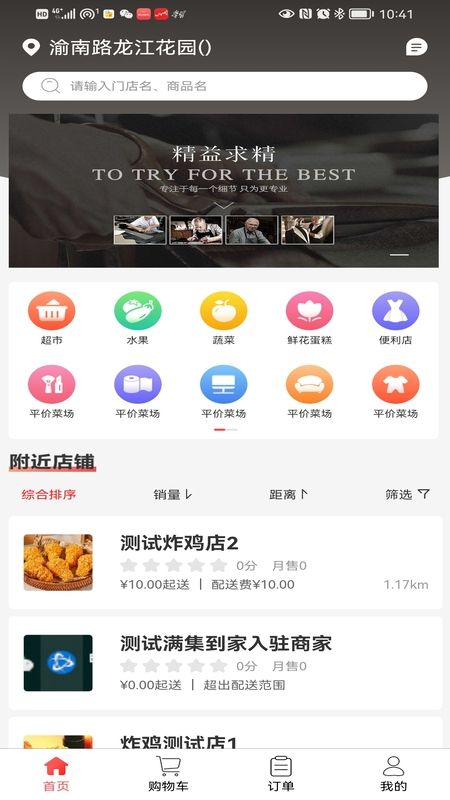 满集到家_图片1