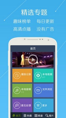 星火tv_图片2