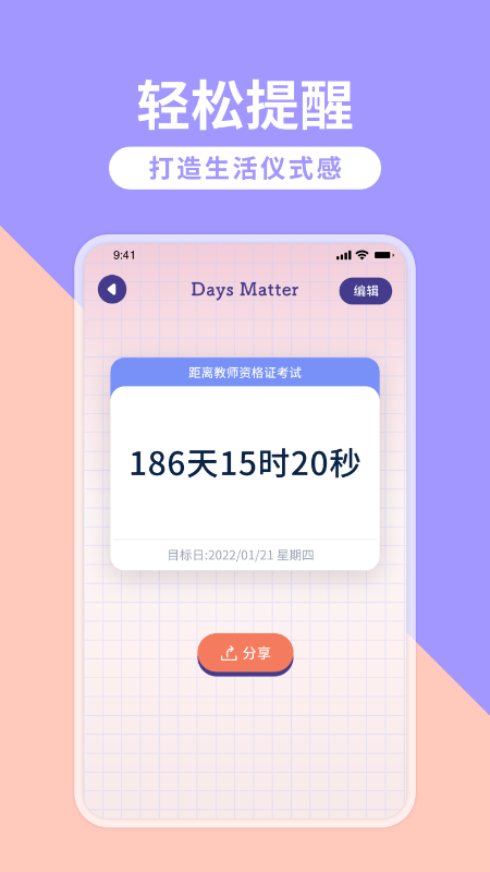 FiiNote笔记本_图片2