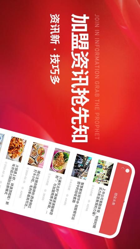 创业开店宝_图片4