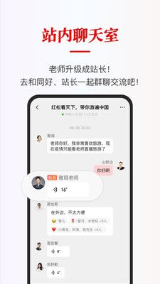 红松课堂_图片3
