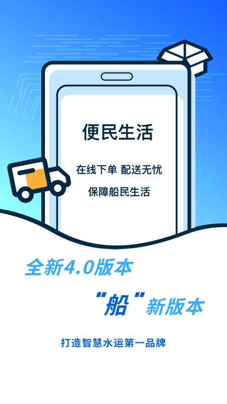 新船帮船端_图片3
