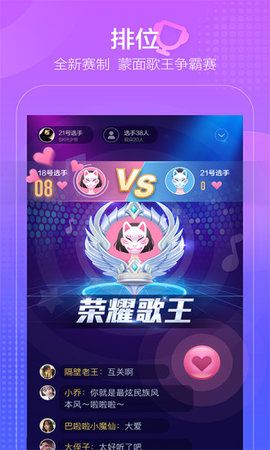 撕歌skr_图片2