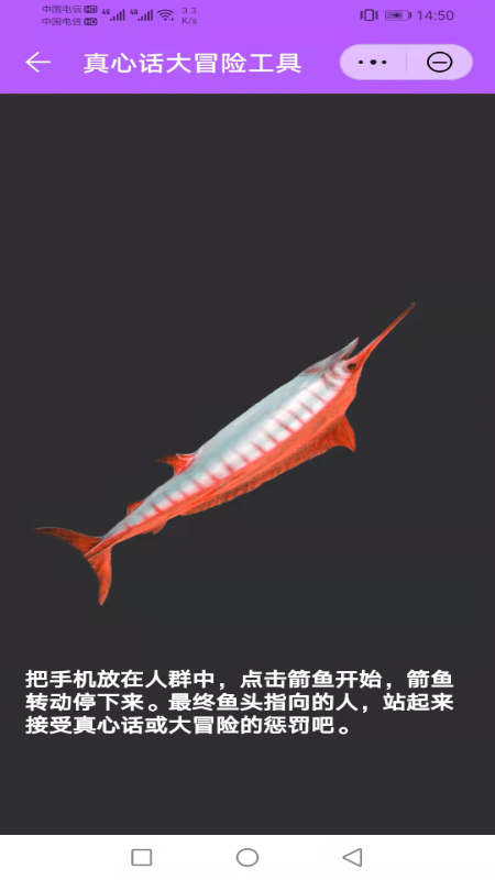 聚会真心话大冒险工具_图片4