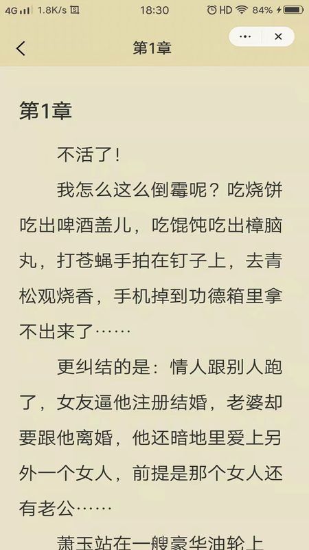 飞狐小说_图片3