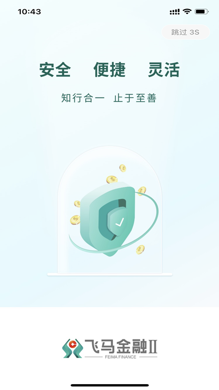 飞马金融2_图片4