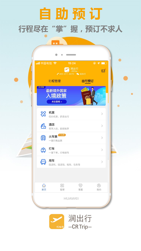 润出行_图片2