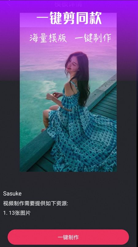 EV剪辑_图片3