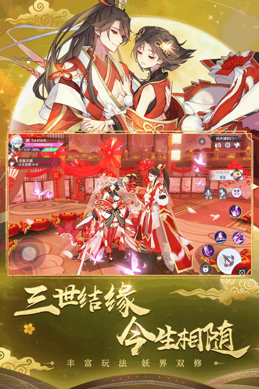 天姬变华为版_图片4