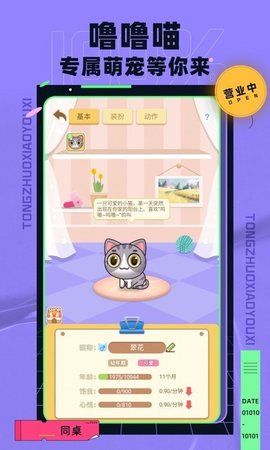 同桌小游戏_图片4