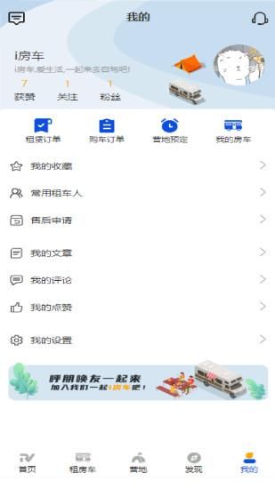 i房车_图片3