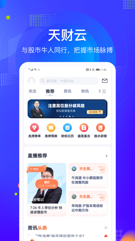 天财云_图片1