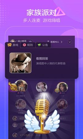 撕歌skr_图片4