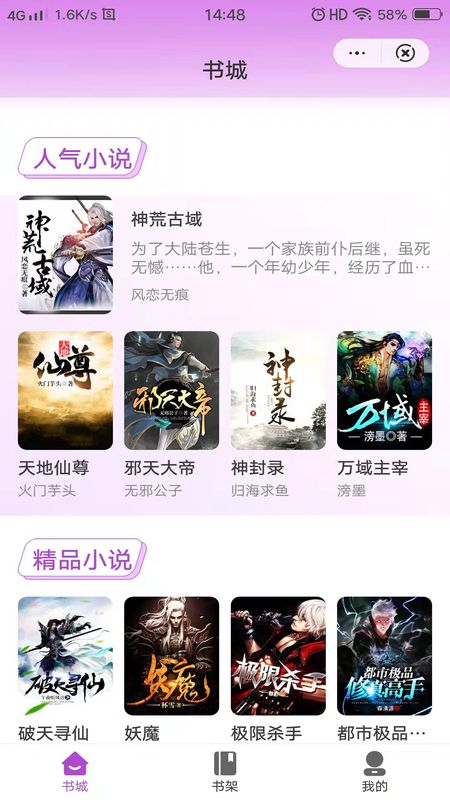 画眉小说_图片1