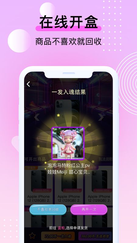 潮物魔盒_图片4