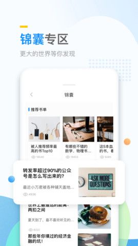 万门好课_图片2