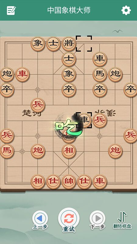 象棋来了_图片1
