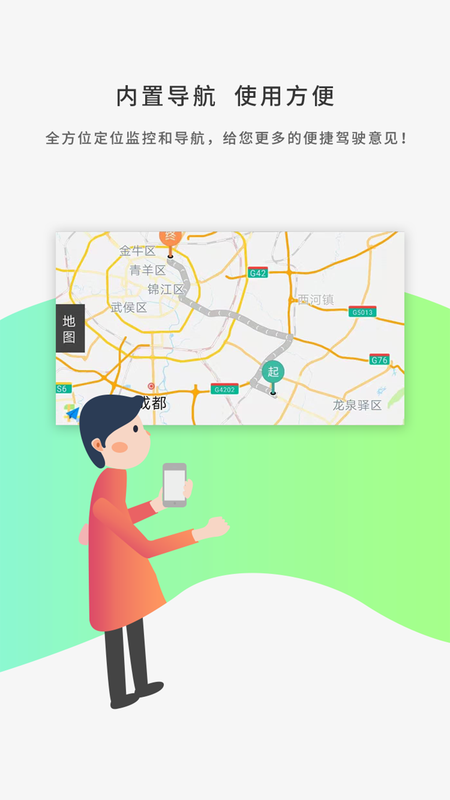 网约的士司机_图片4