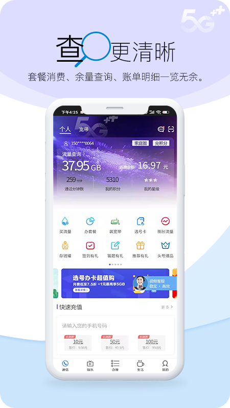山西移动_图片1