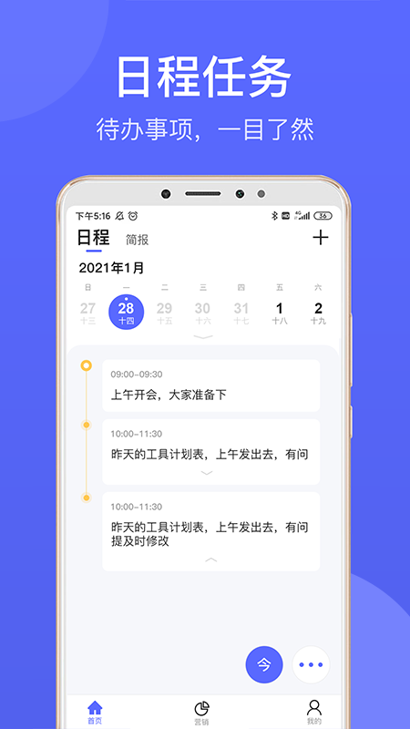 中徽赢销_图片1