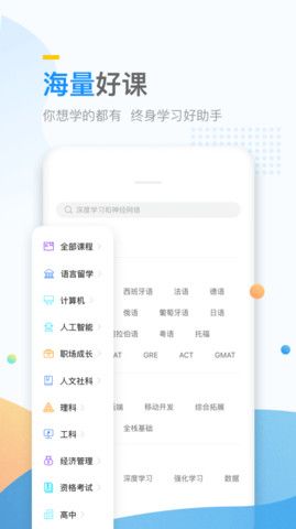 万门好课_图片3