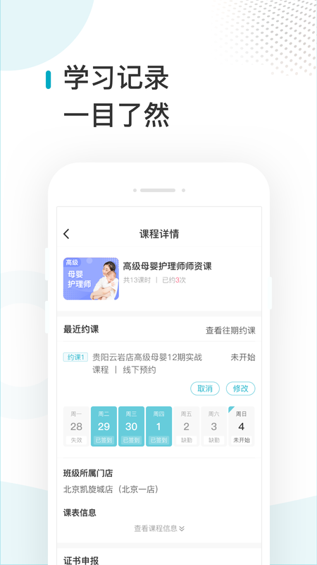 蜂蓝职聘_图片3