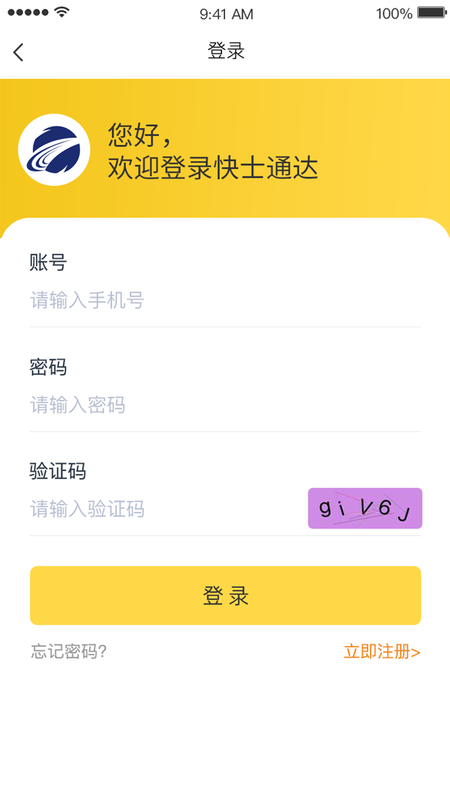 快士通达_图片2