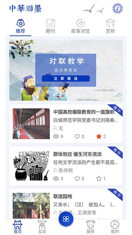 中华联墨_图片2