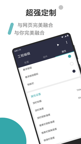 FusionApp重制版_图片1