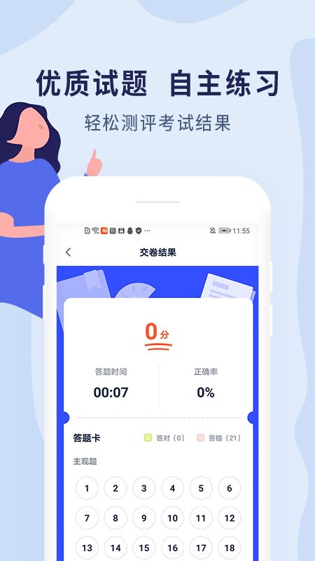 造价师考试_图片4