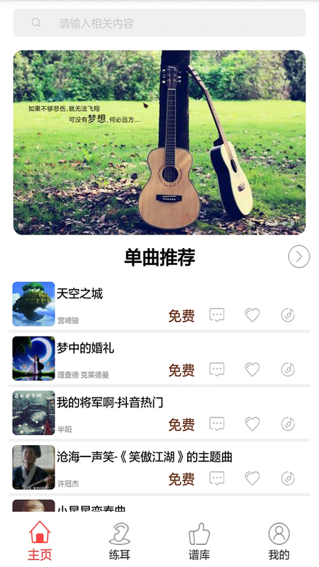 我爱弹琴_图片1