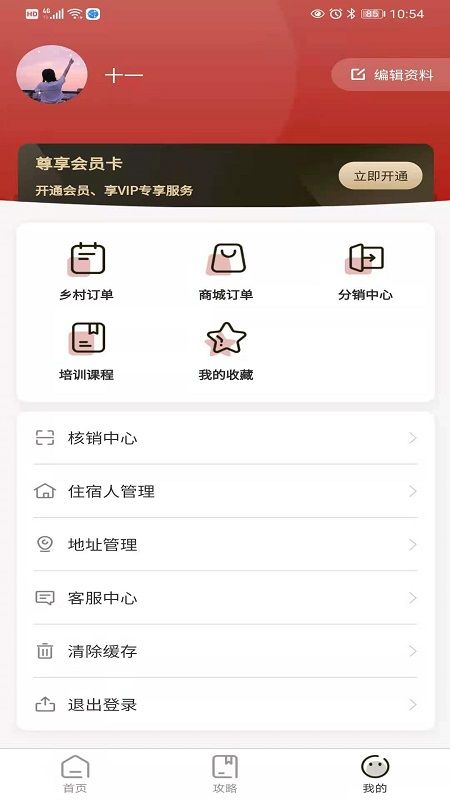 三加二联盟_图片4