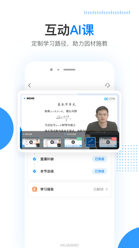 乐学高考_图片4