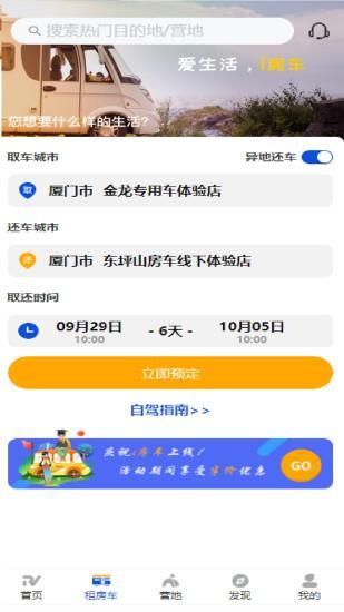 i房车_图片1