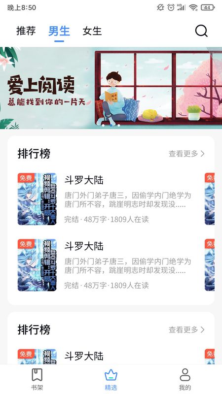 书山阅读_图片1