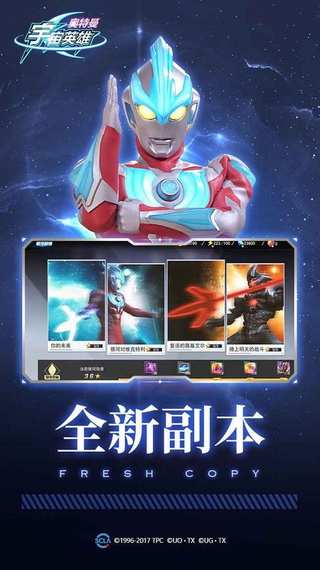 奥特曼宇宙英雄所有人物版_图片2