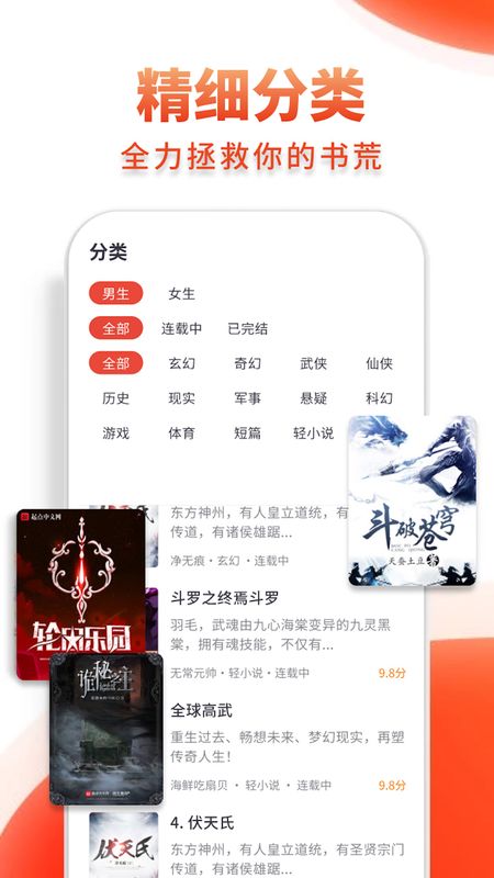 即刻看书_图片2