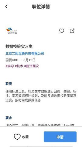 拼室友租房_图片3