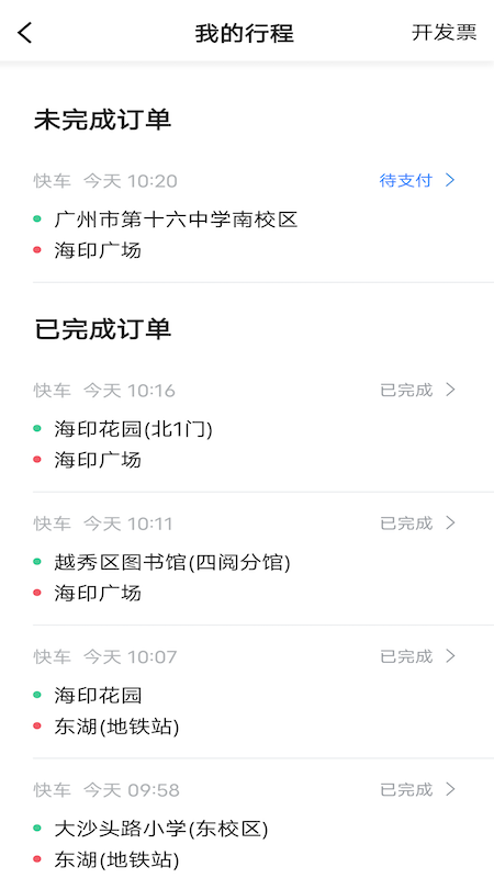 鞍马出行_图片4
