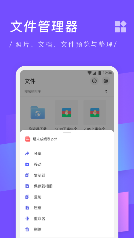 zip解压缩专家_图片3