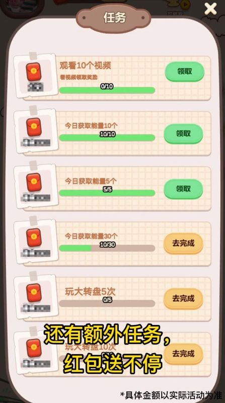 西瓜森林红包版_图片4