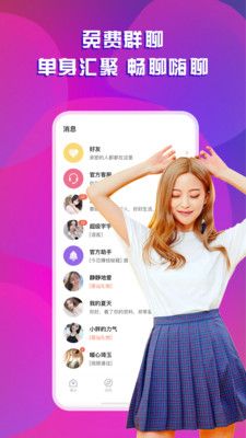 开聊_图片1