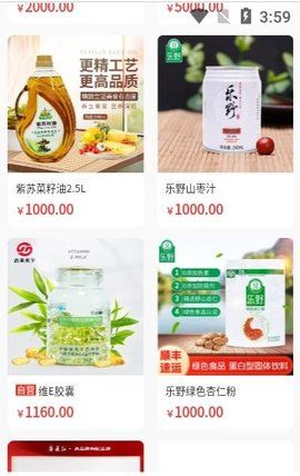 圆圣商城_图片3