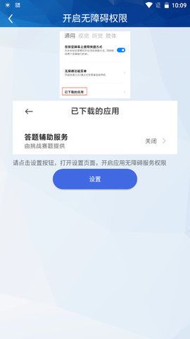 挑战赛题助手_图片2